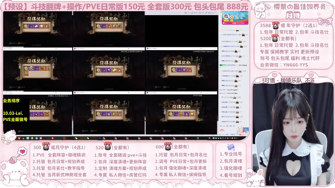 直播调号/全项托管/代肝 第12段