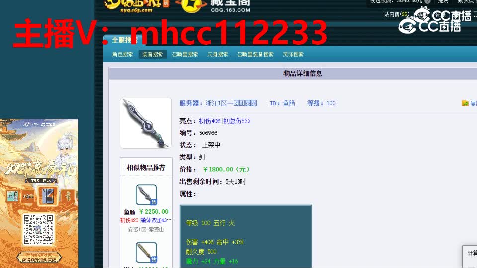 【主播点评】鱼肠