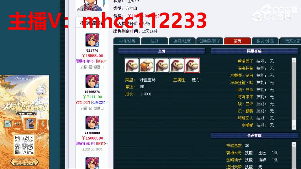 【主播点评】方寸山