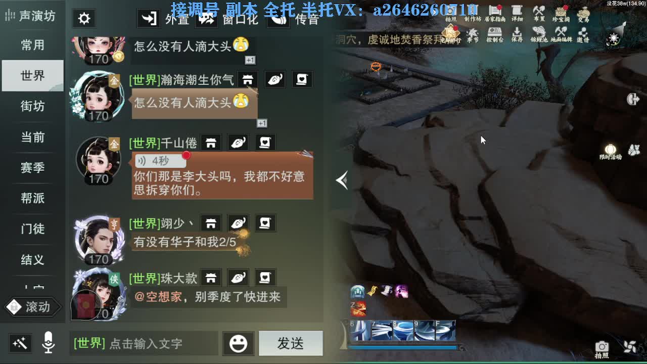 花好月圆 第2段
