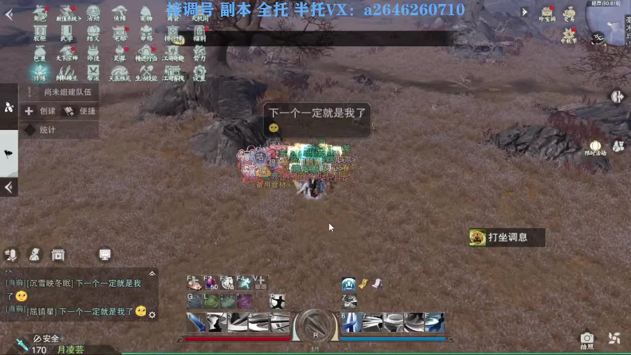 花好月圆 第3段