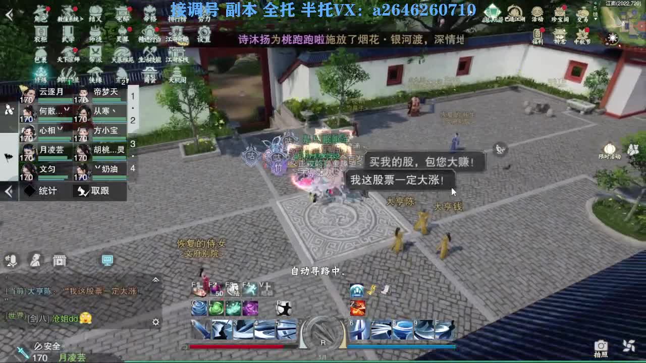 花好月圆 第4段