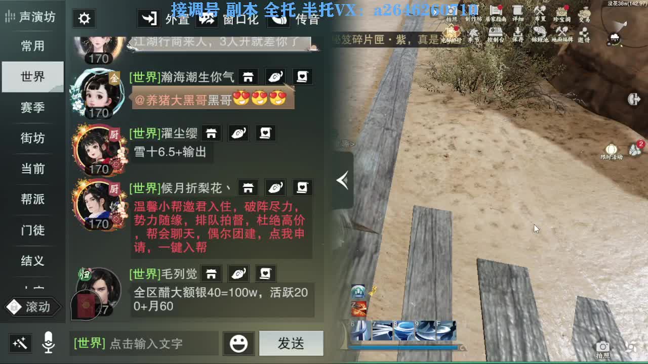 花好月圆 第5段