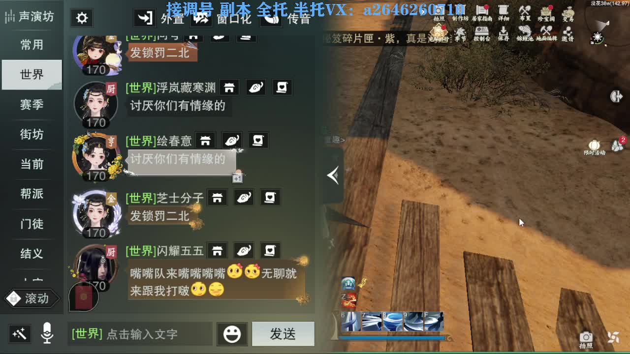 花好月圆 第6段