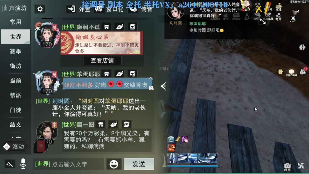 花好月圆 第8段