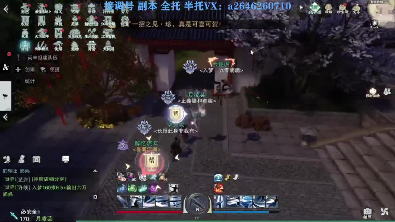 花好月圆 第9段