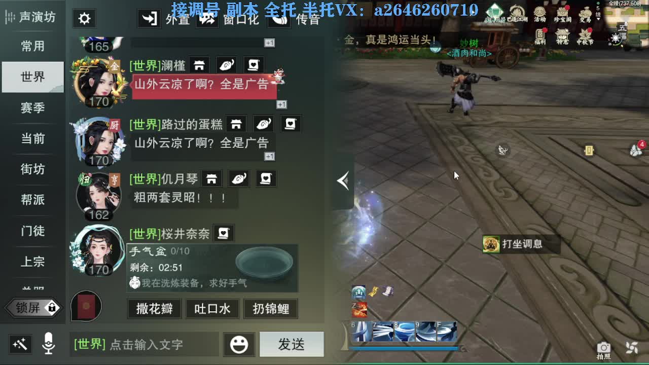 花好月圆 第10段