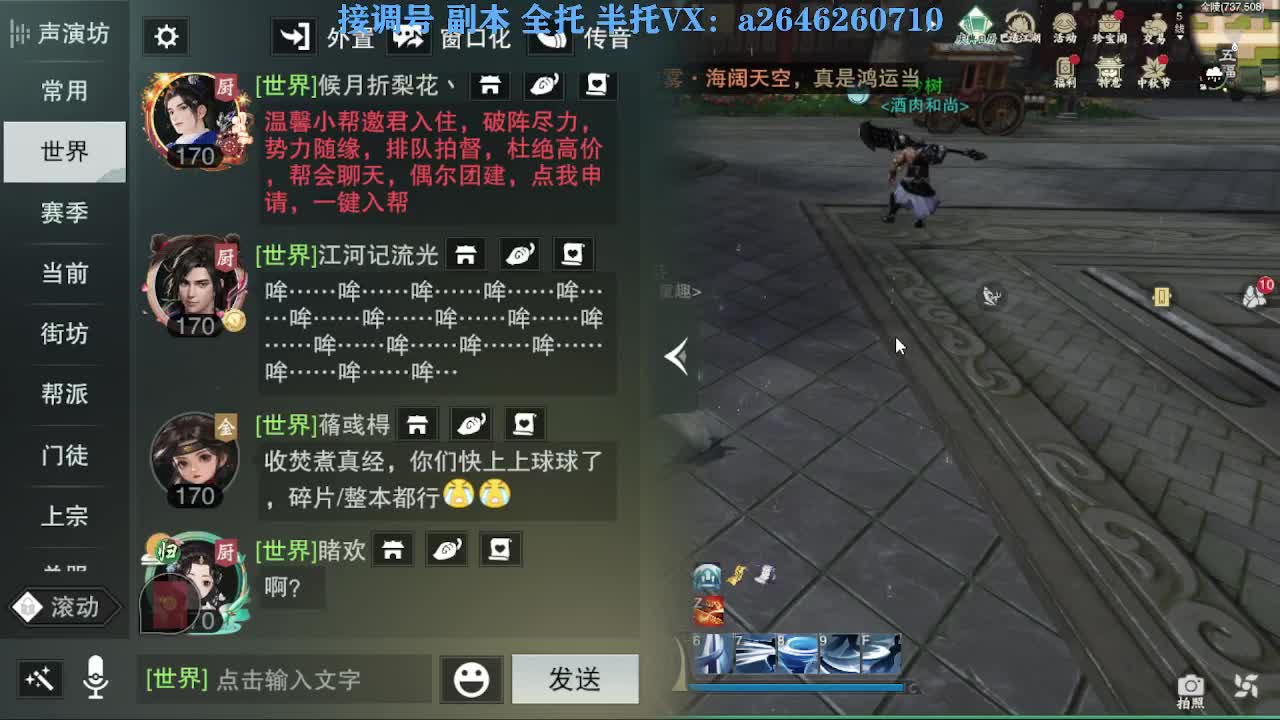 花好月圆 第12段
