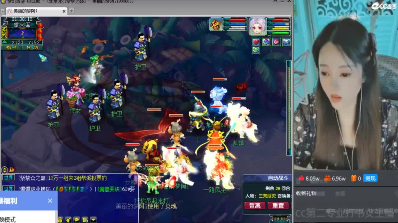 CC第二专业打书女主播 第1段