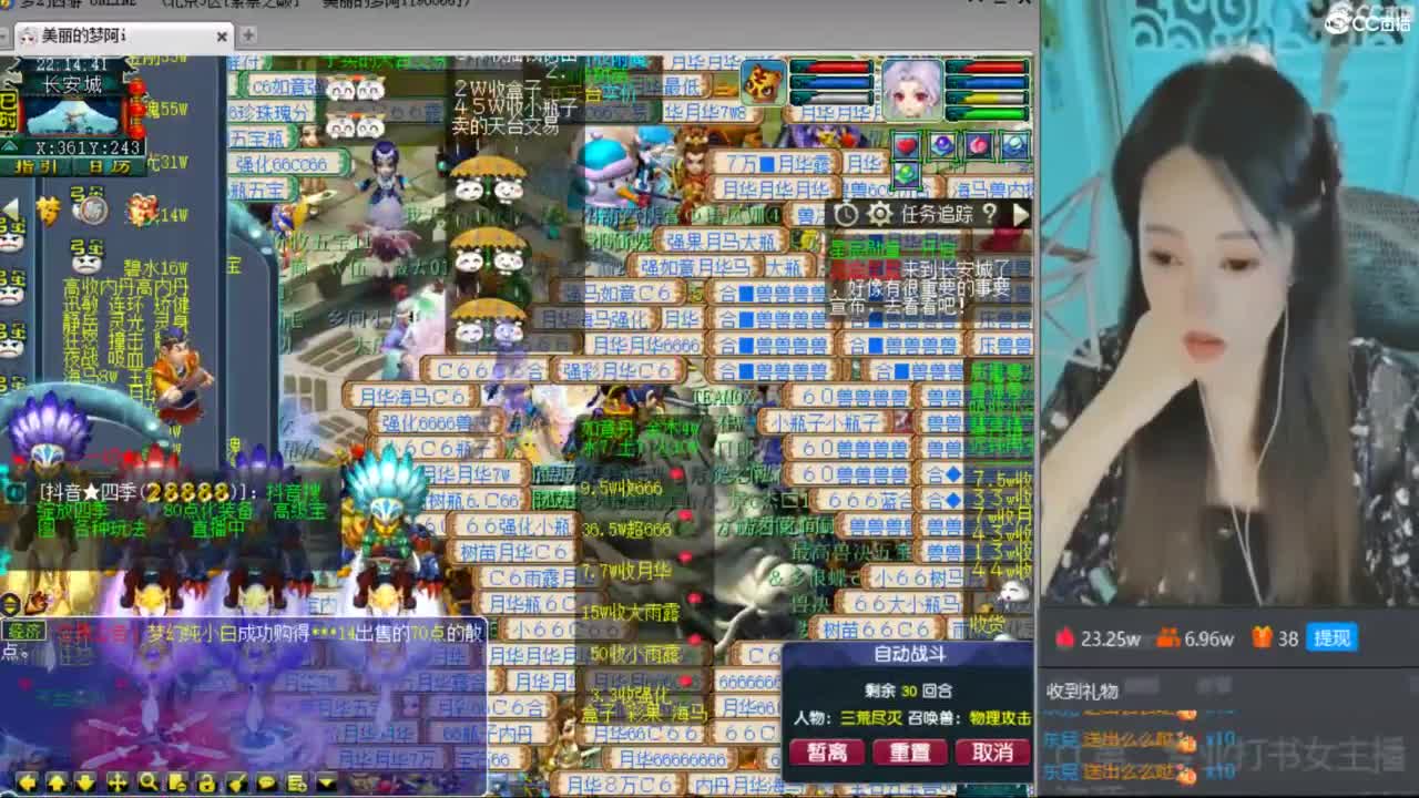 CC第二专业打书女主播 第2段