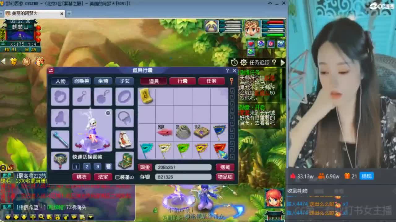 CC第二专业打书女主播 第1段