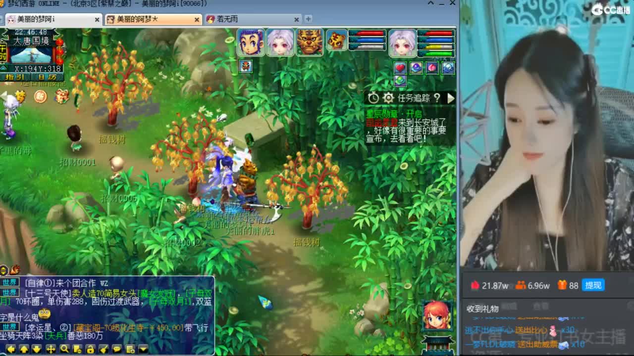 CC第二专业打书女主播 第3段