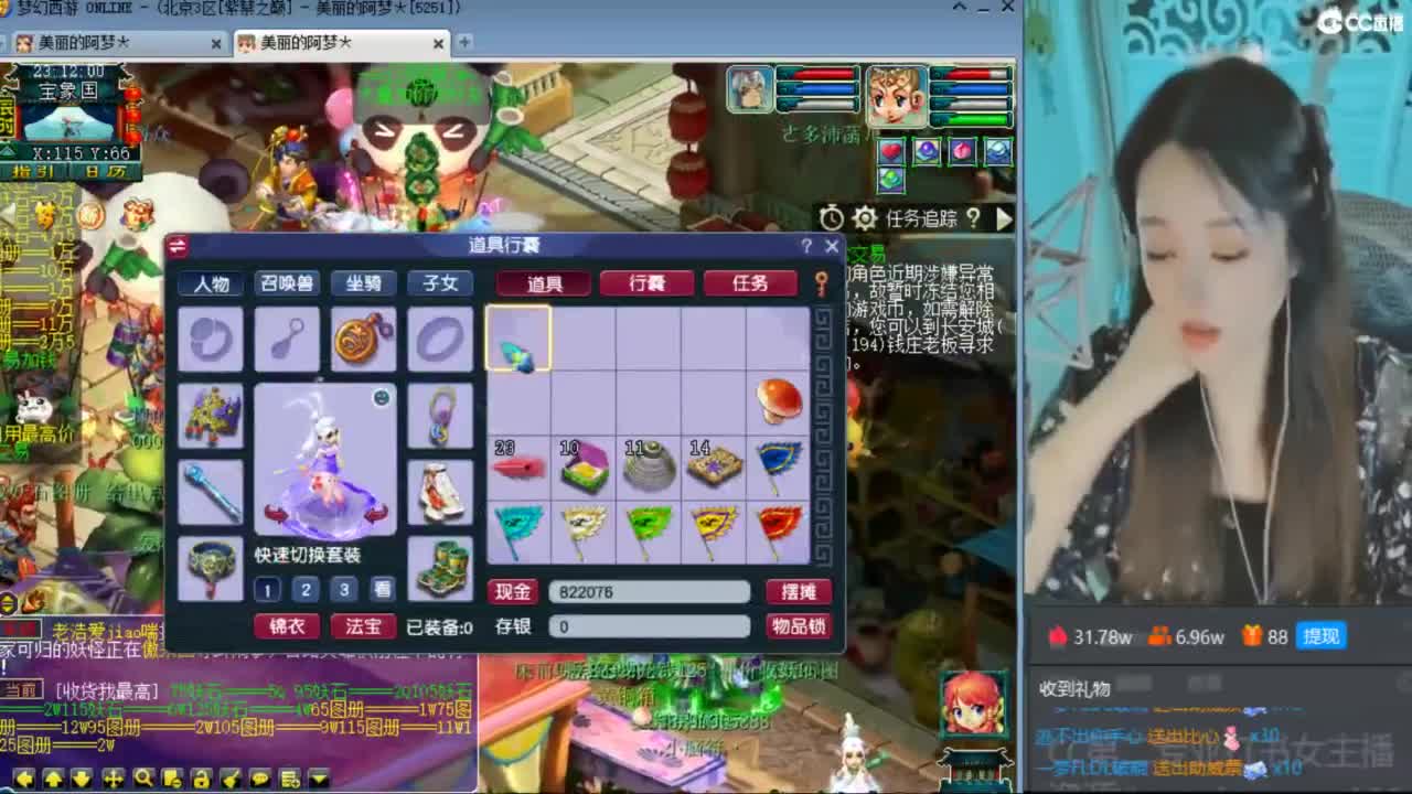 CC第二专业打书女主播 第4段