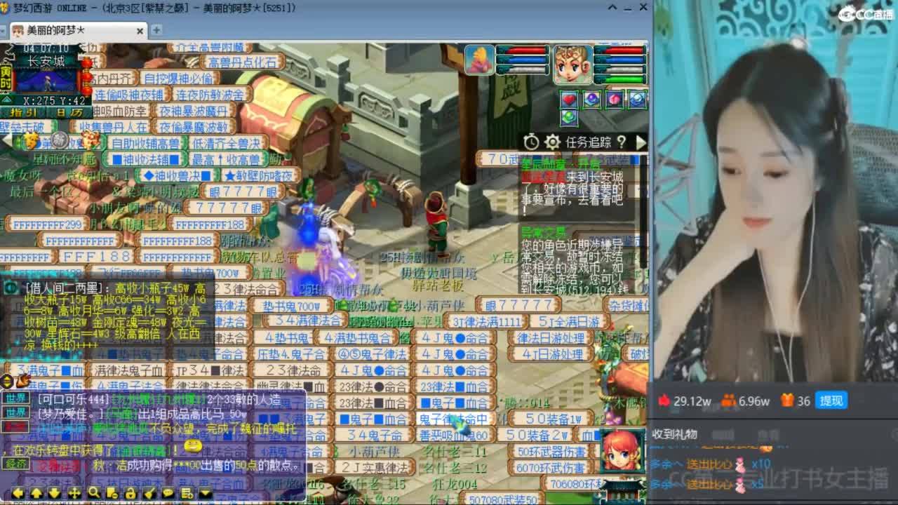 CC第二专业打书女主播 第2段