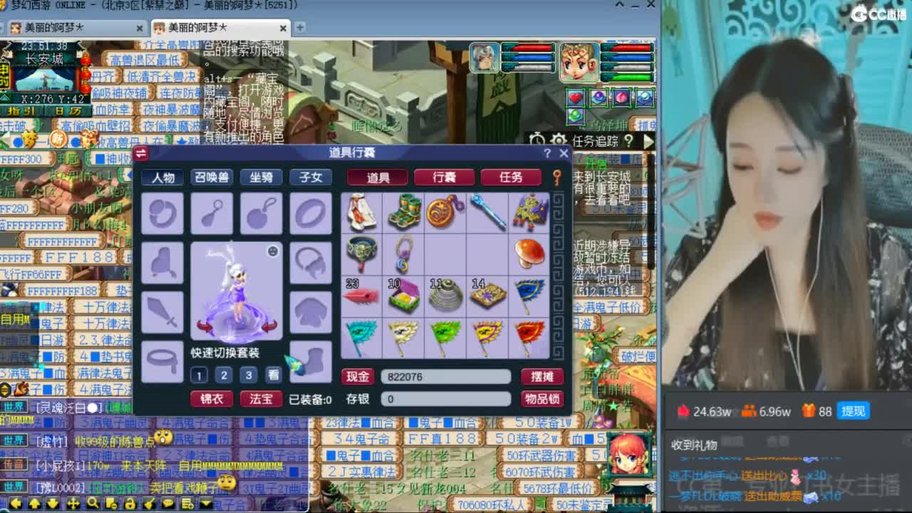 CC第二专业打书女主播 第5段