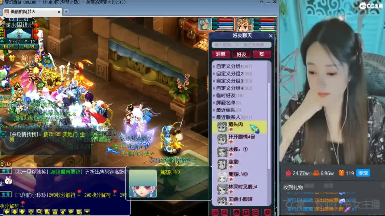 CC第二专业打书女主播 第6段