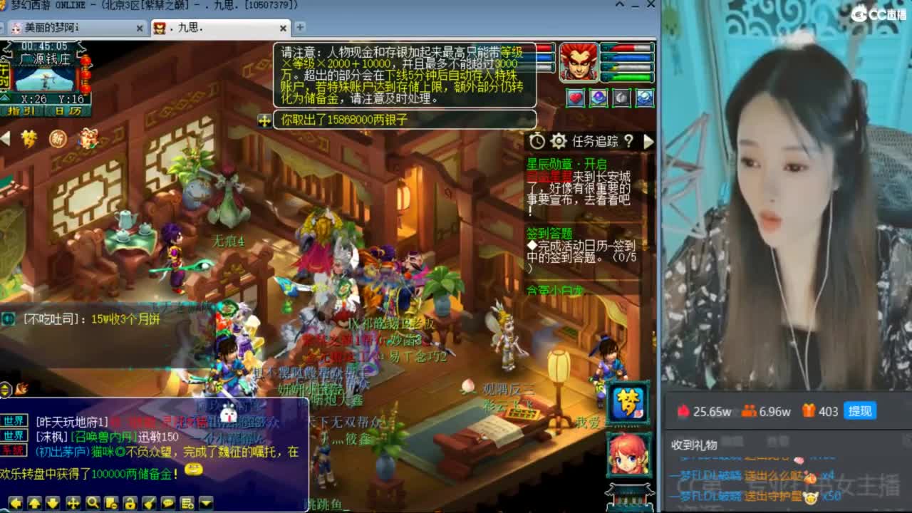 CC第二专业打书女主播 第7段