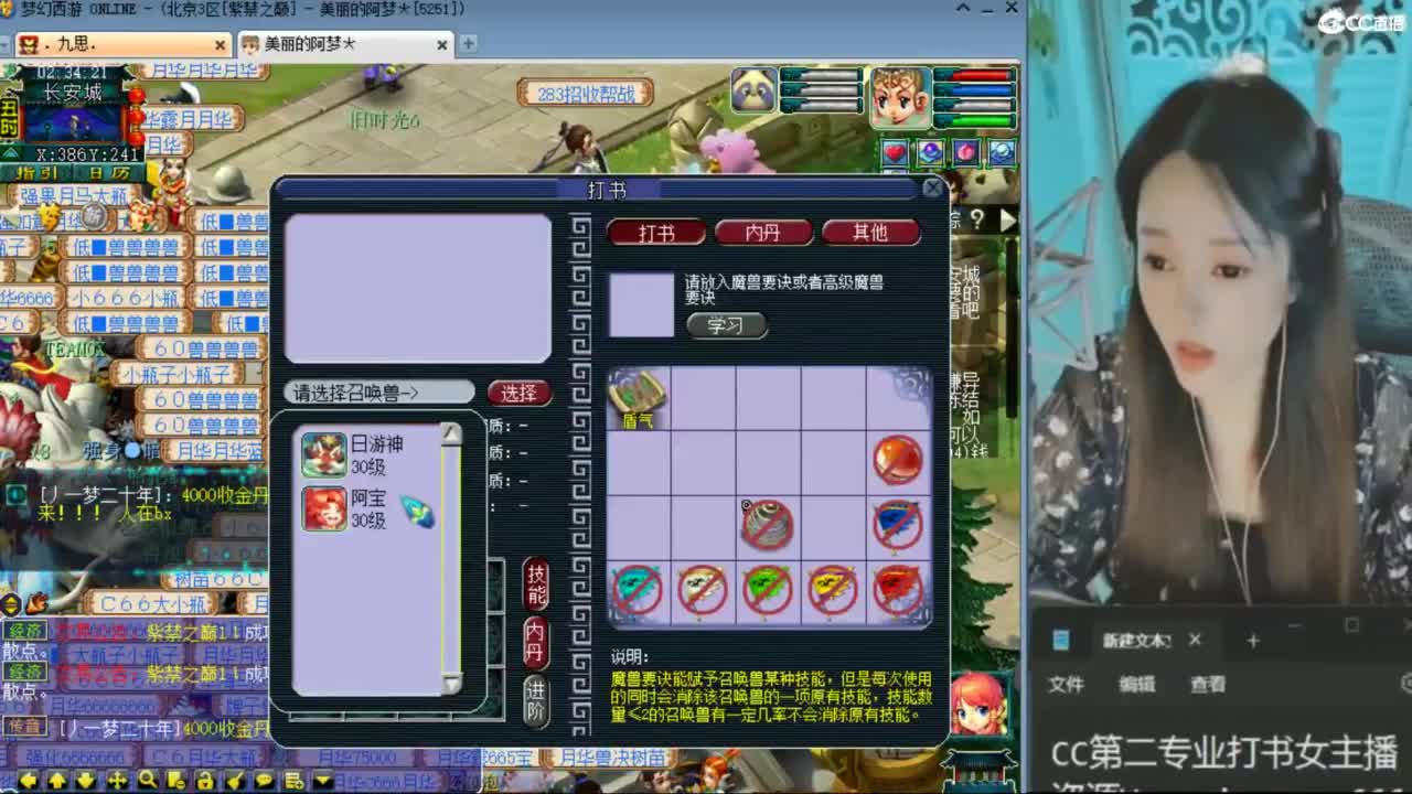 CC第二专业打书女主播 第11段