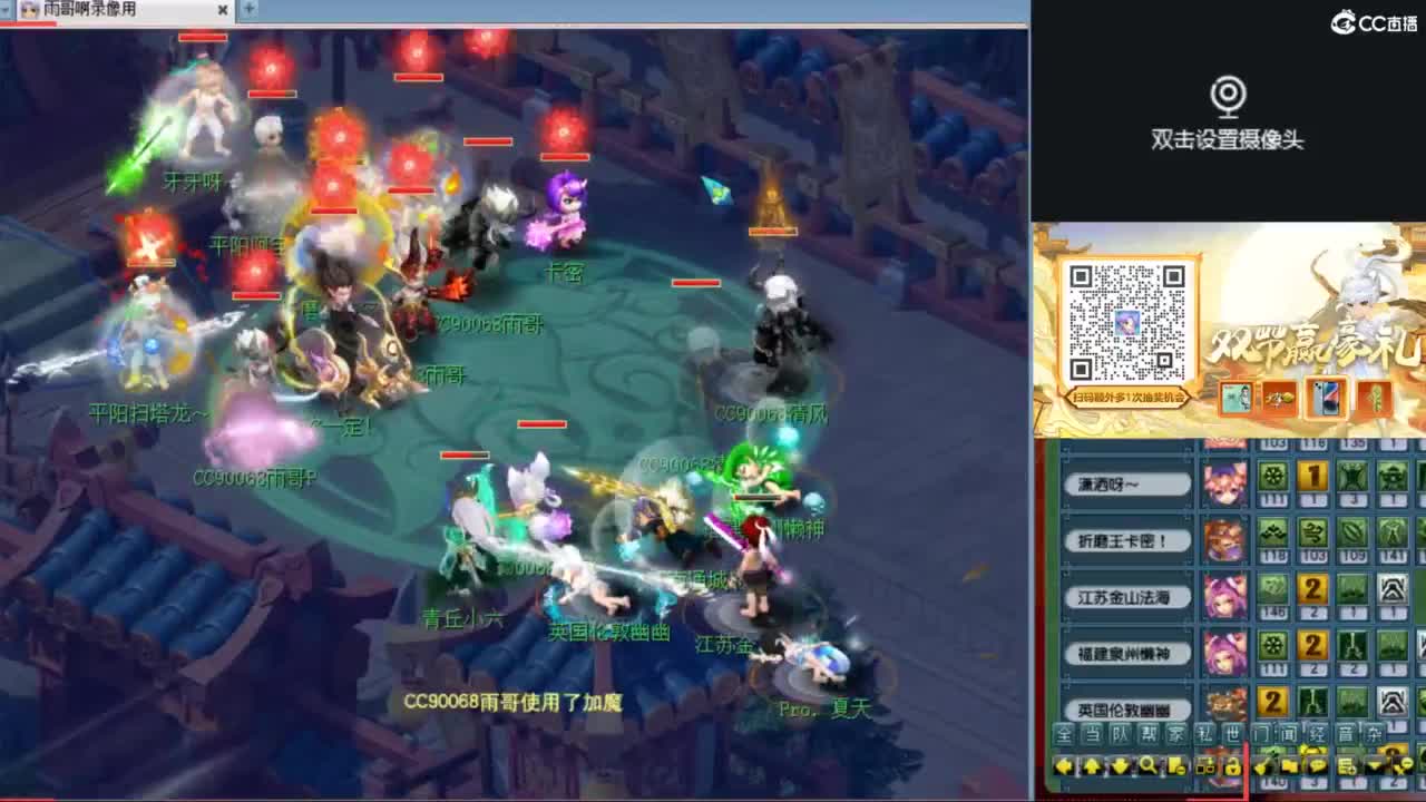 花果山服战队指挥：雨哥啊指挥第一视角PK 第2段