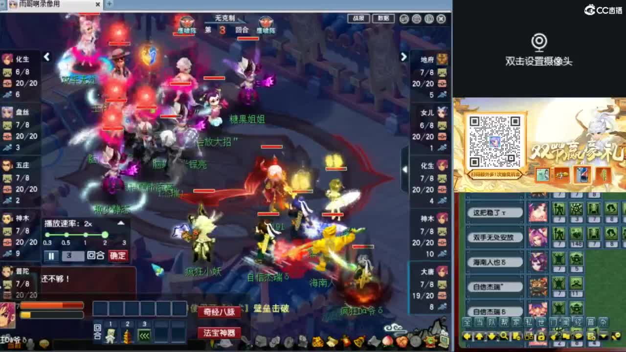 花果山服战队指挥：雨哥啊指挥第一视角PK 第3段