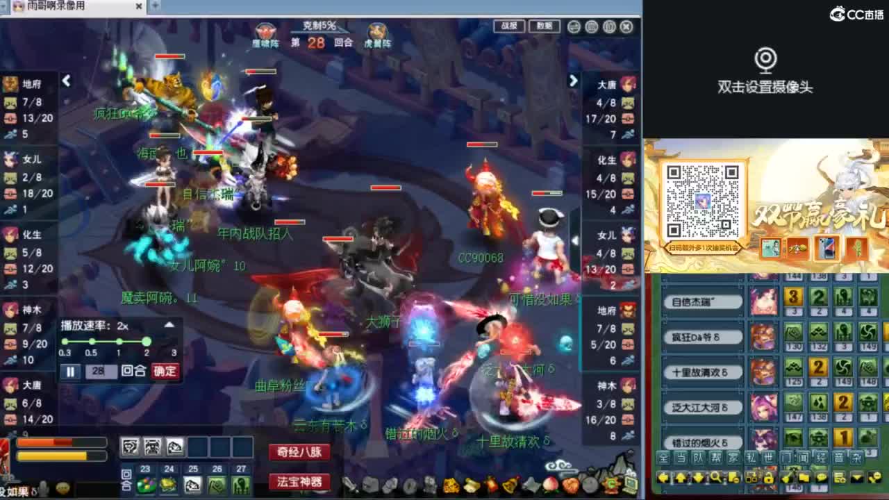 花果山服战队指挥：雨哥啊指挥第一视角PK 第4段