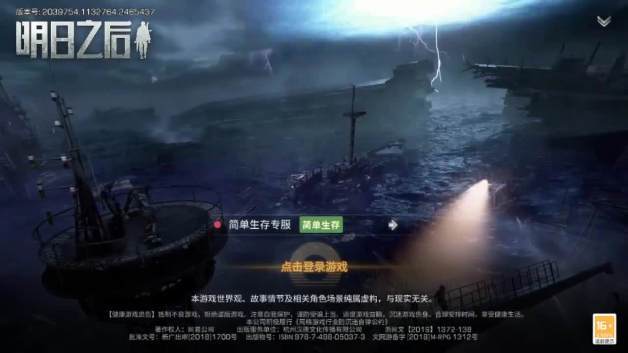 争霸赛 接高校 第5段