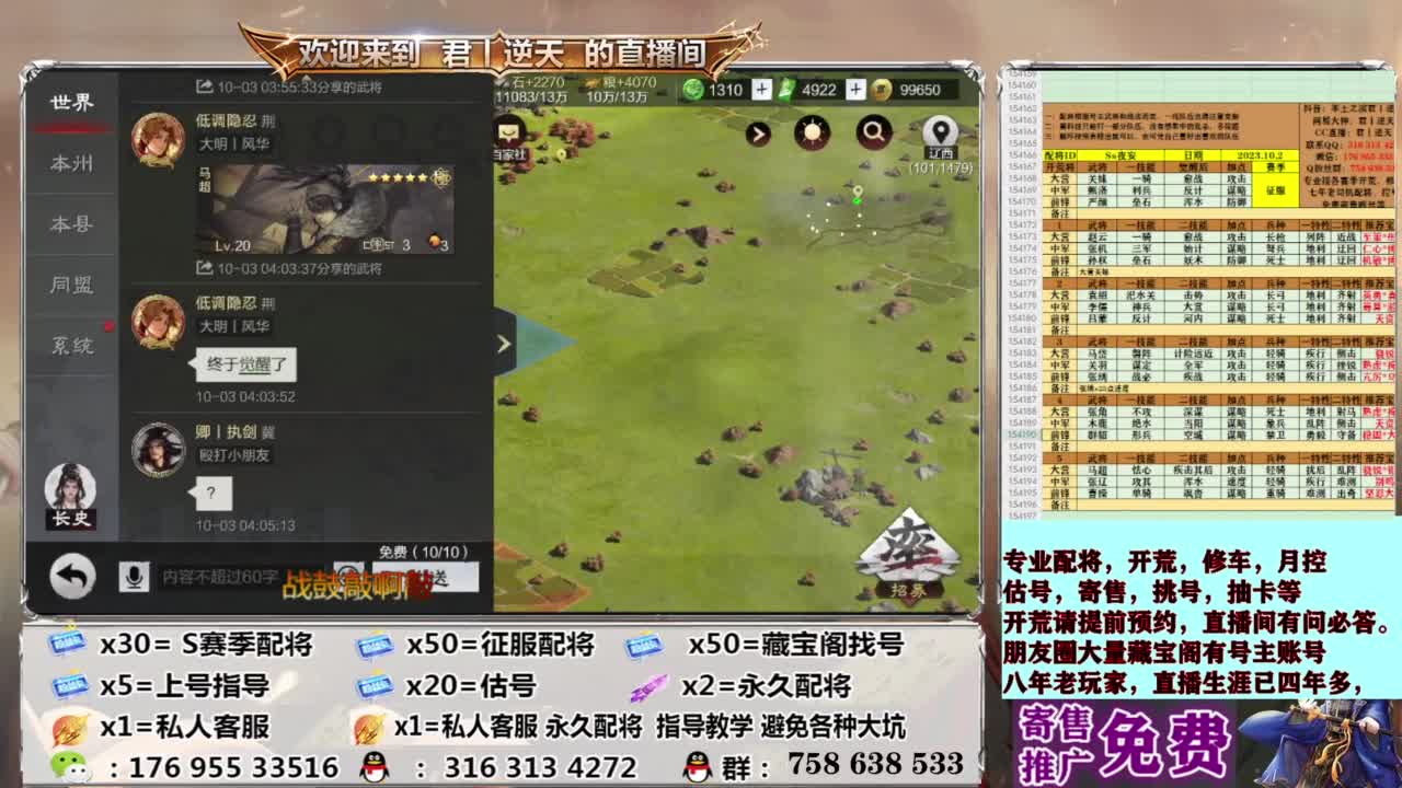 配将开荒修车估号 第13段