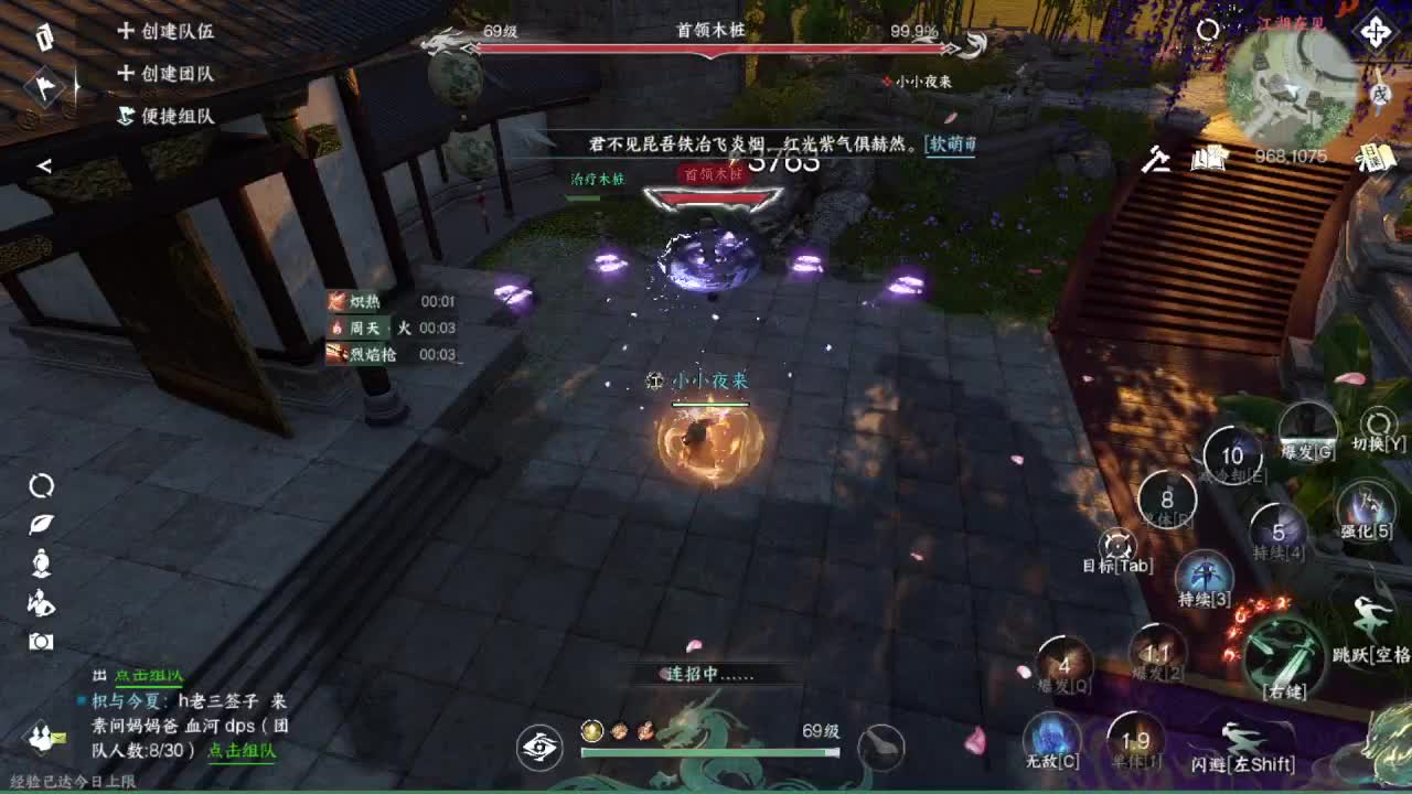 粉丝少 好下手 第1段