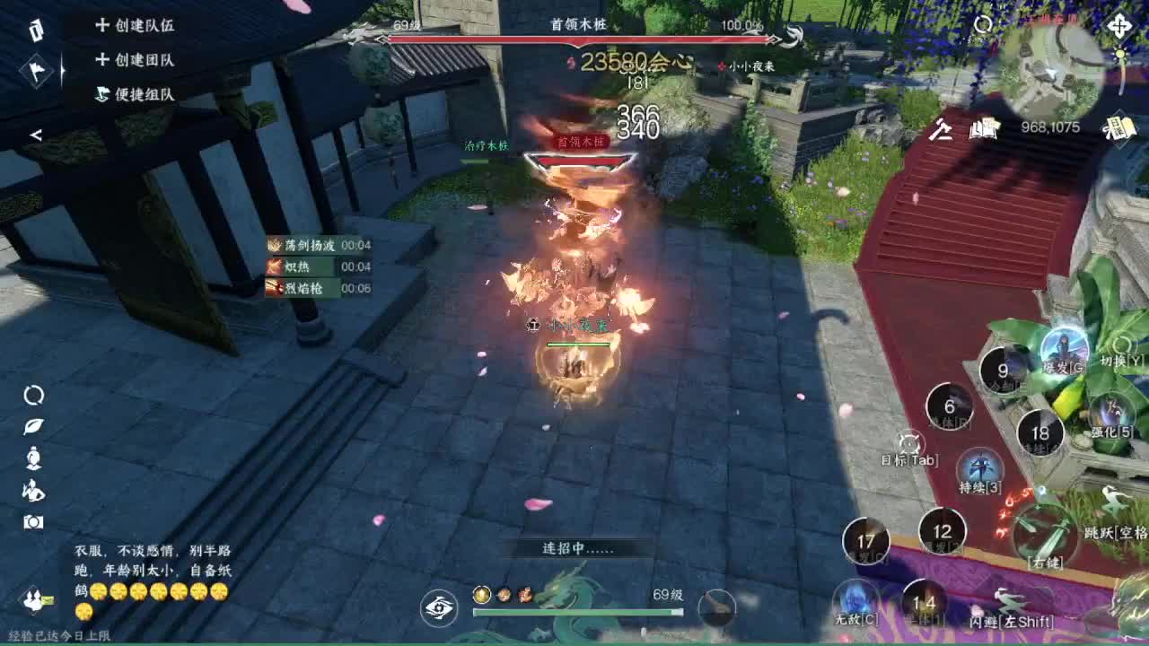 粉丝少 好下手 第2段