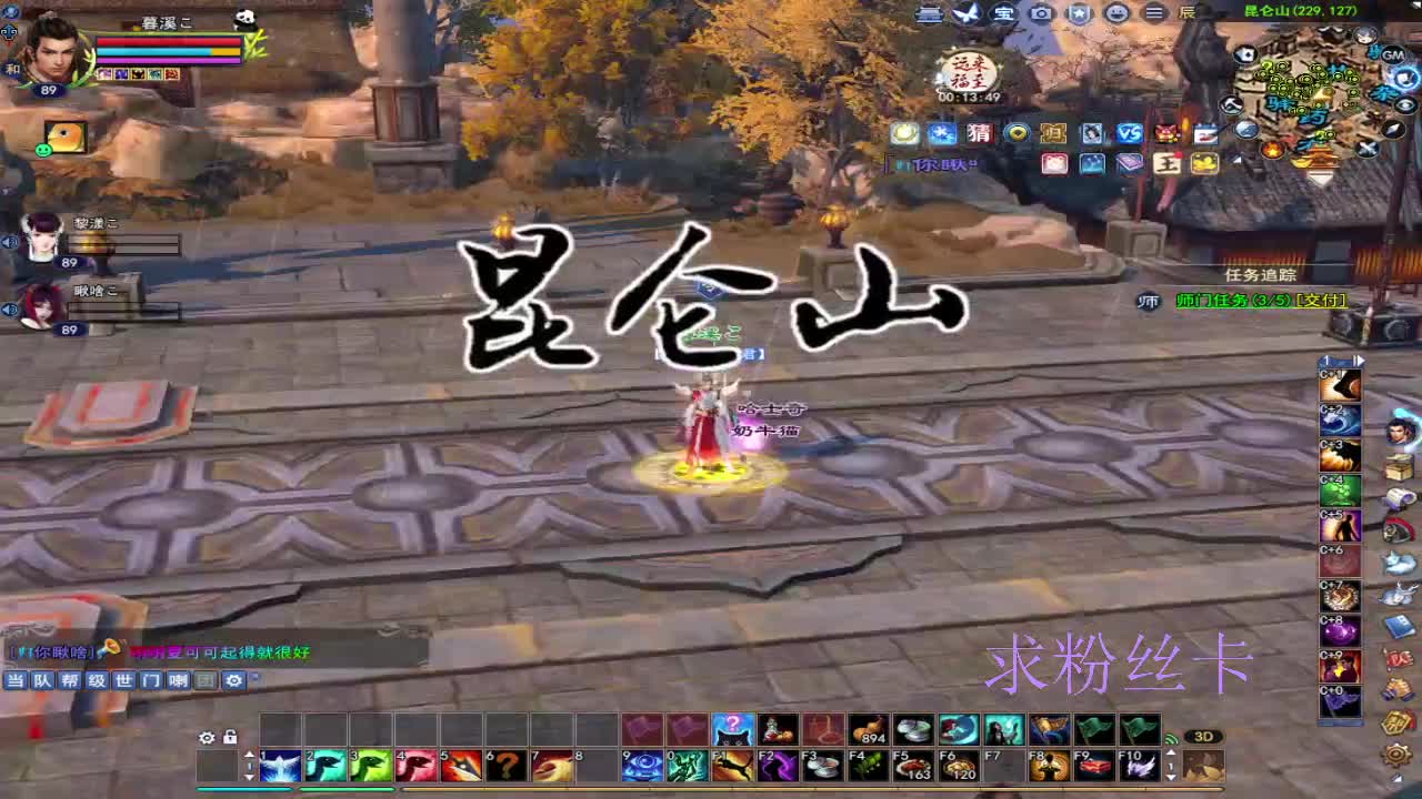 浮生万相 第2段