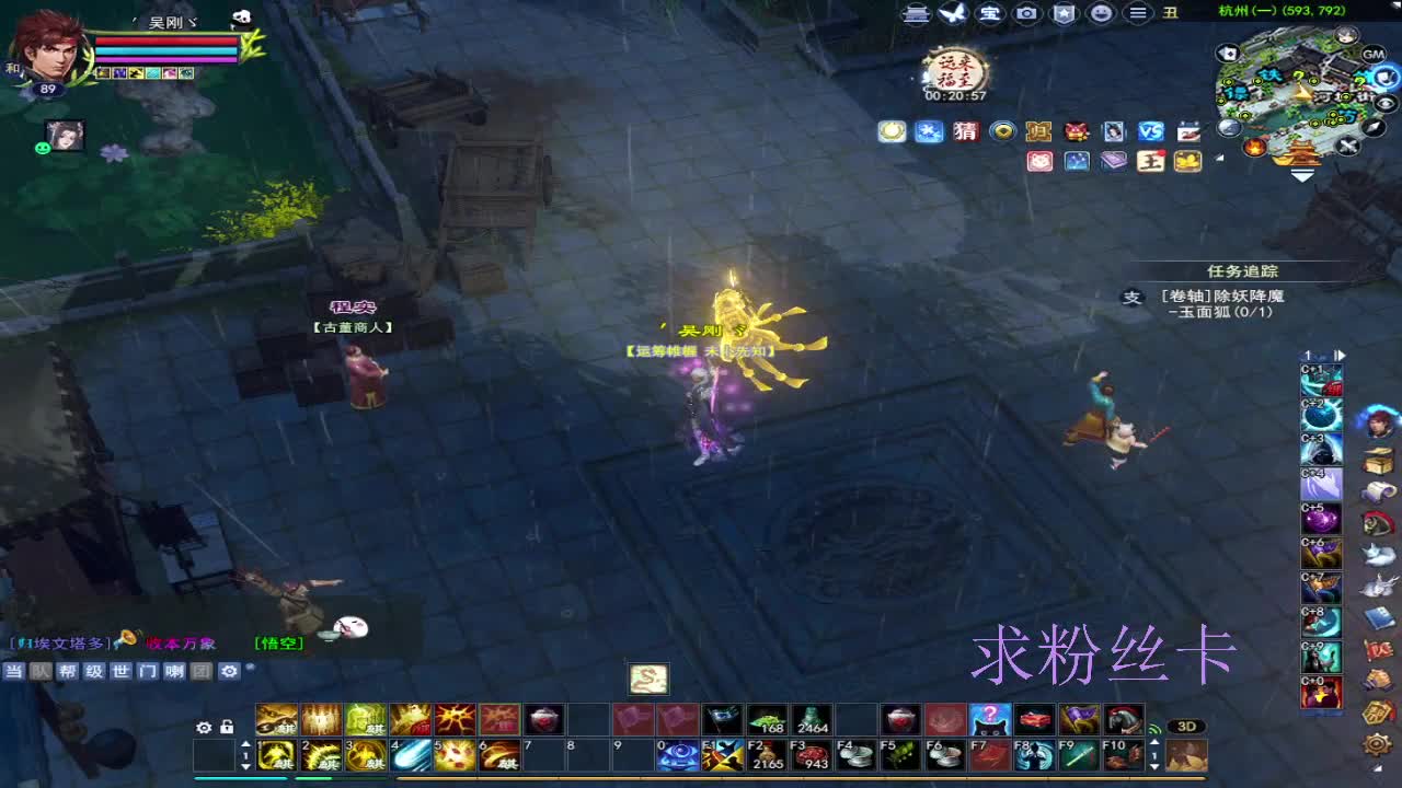 浮生万相 第3段