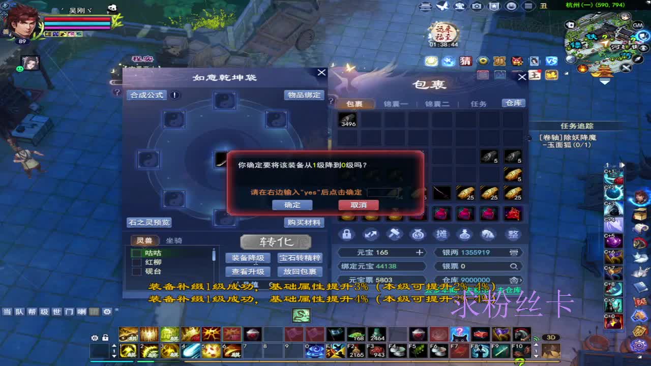 浮生万相 第4段