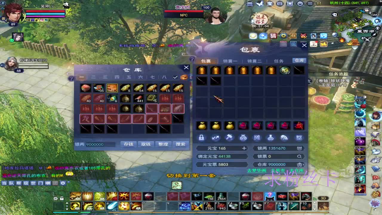 浮生万相 第5段