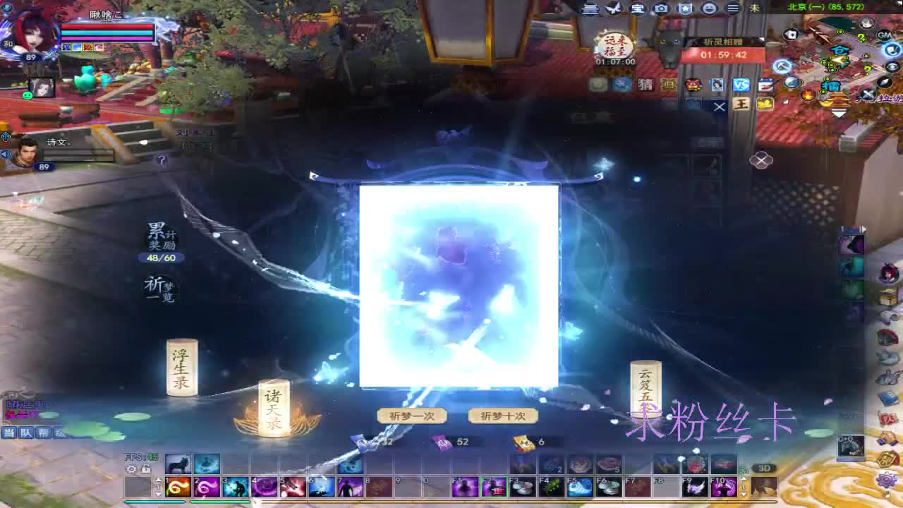 浮生万相 第6段