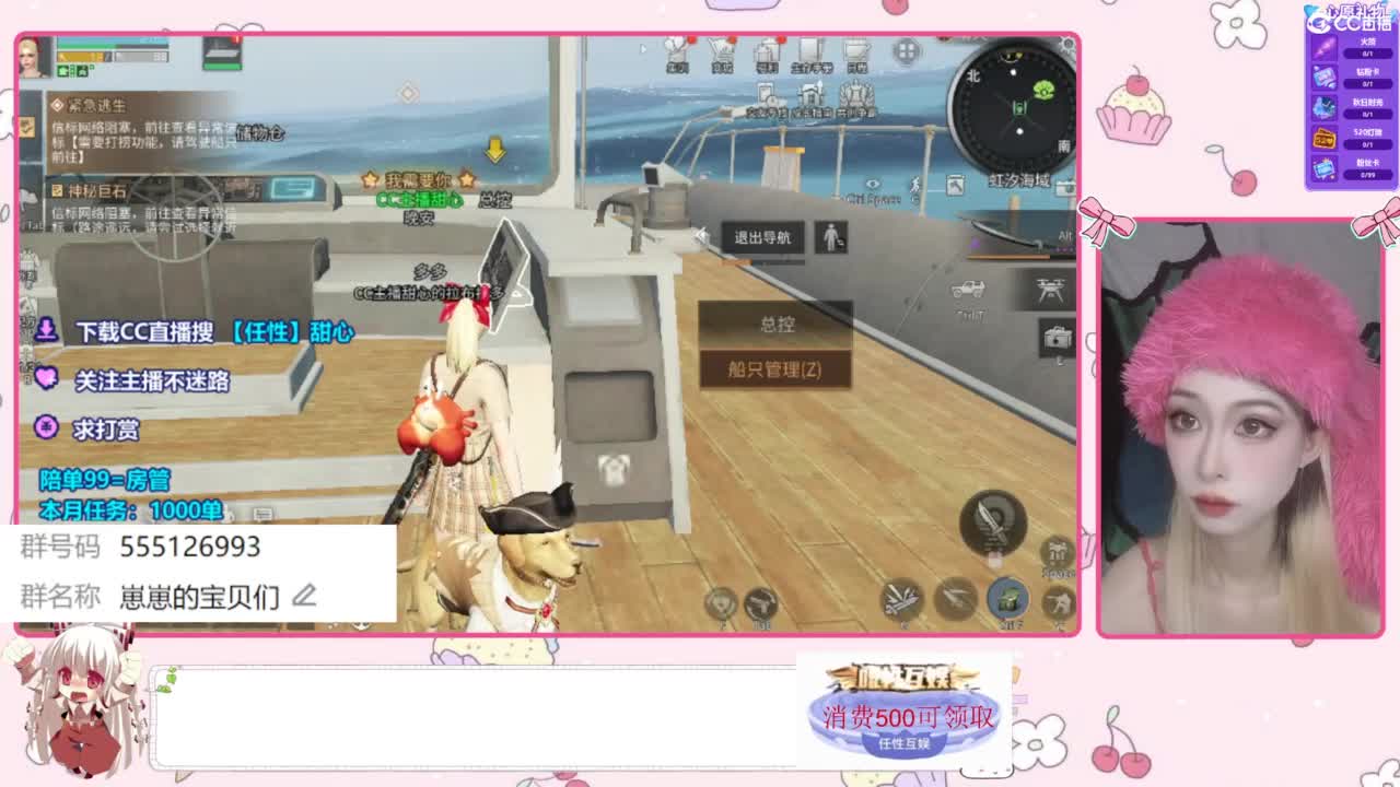 回放！CC时装兑换 第2段