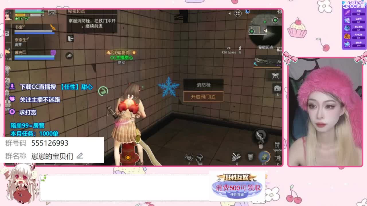 回放！CC时装兑换 第5段