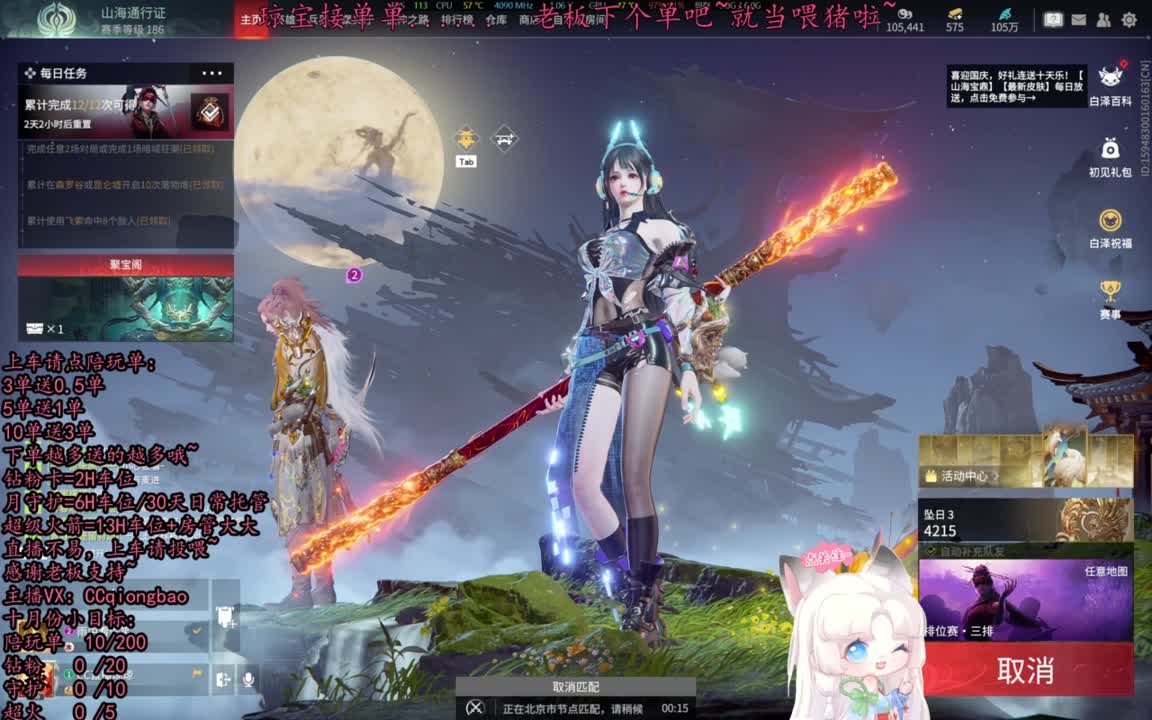 比封面可爱一点点~ 第7段
