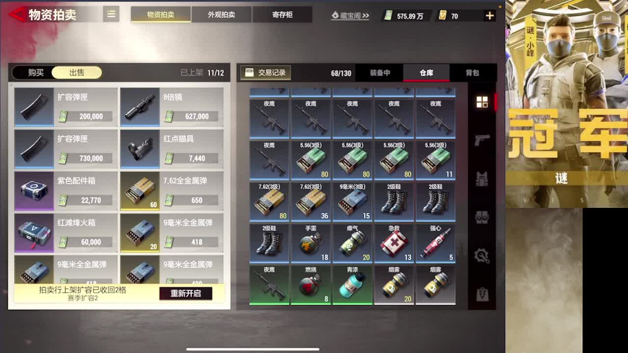 接护 接段 第4段
