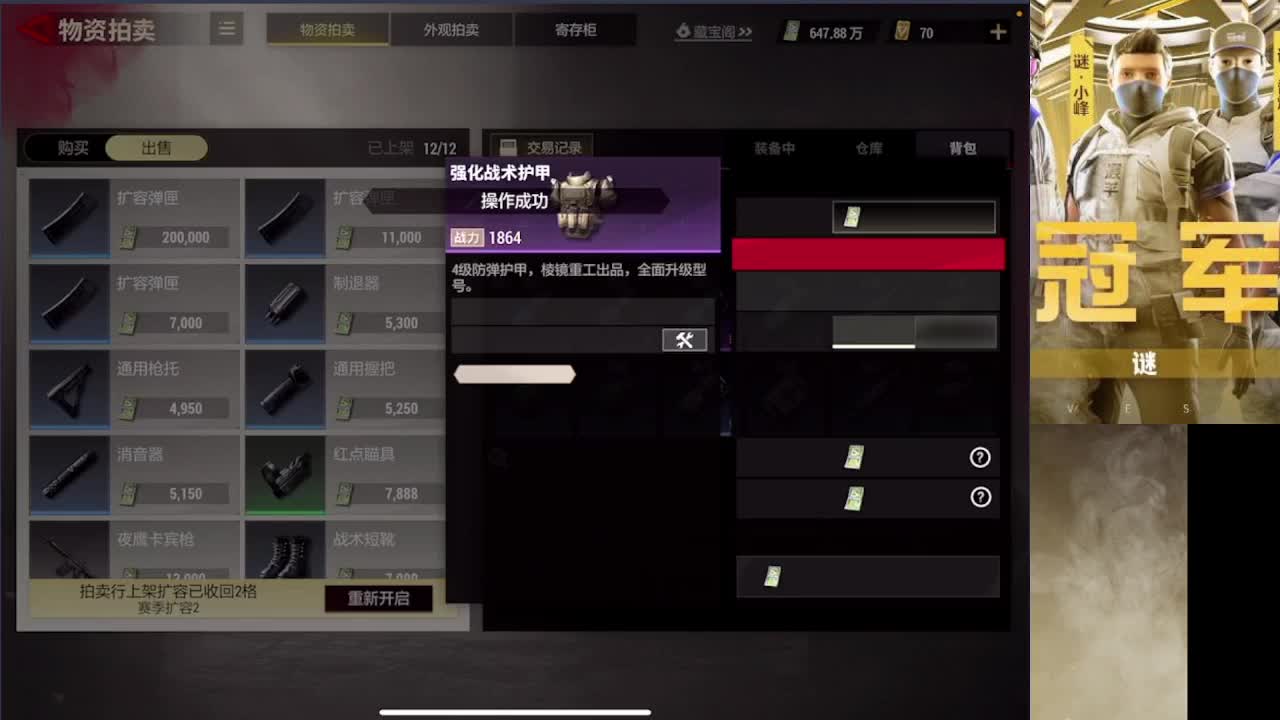 接护 接段 第10段