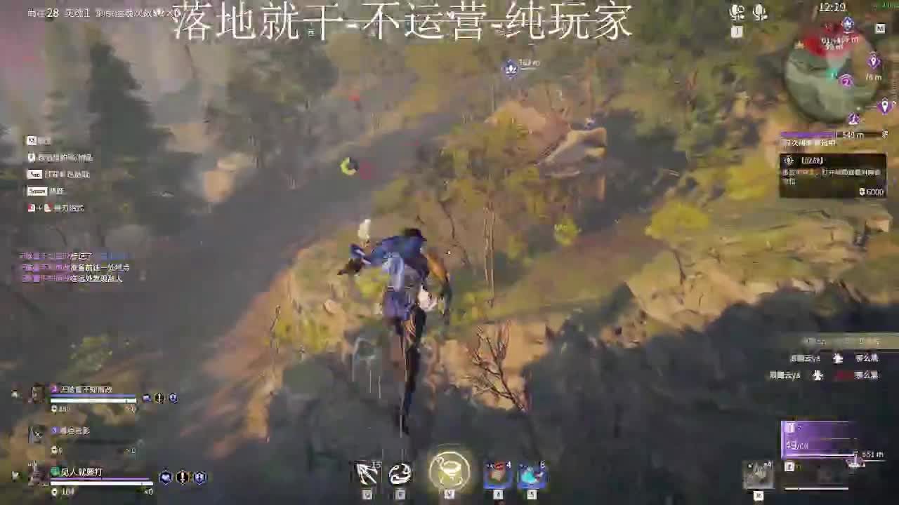 快了野排 第5段