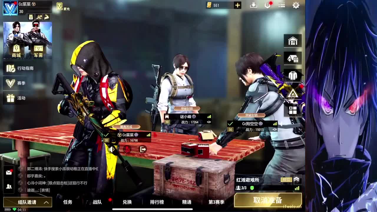 一十五包二五·来板子 第4段