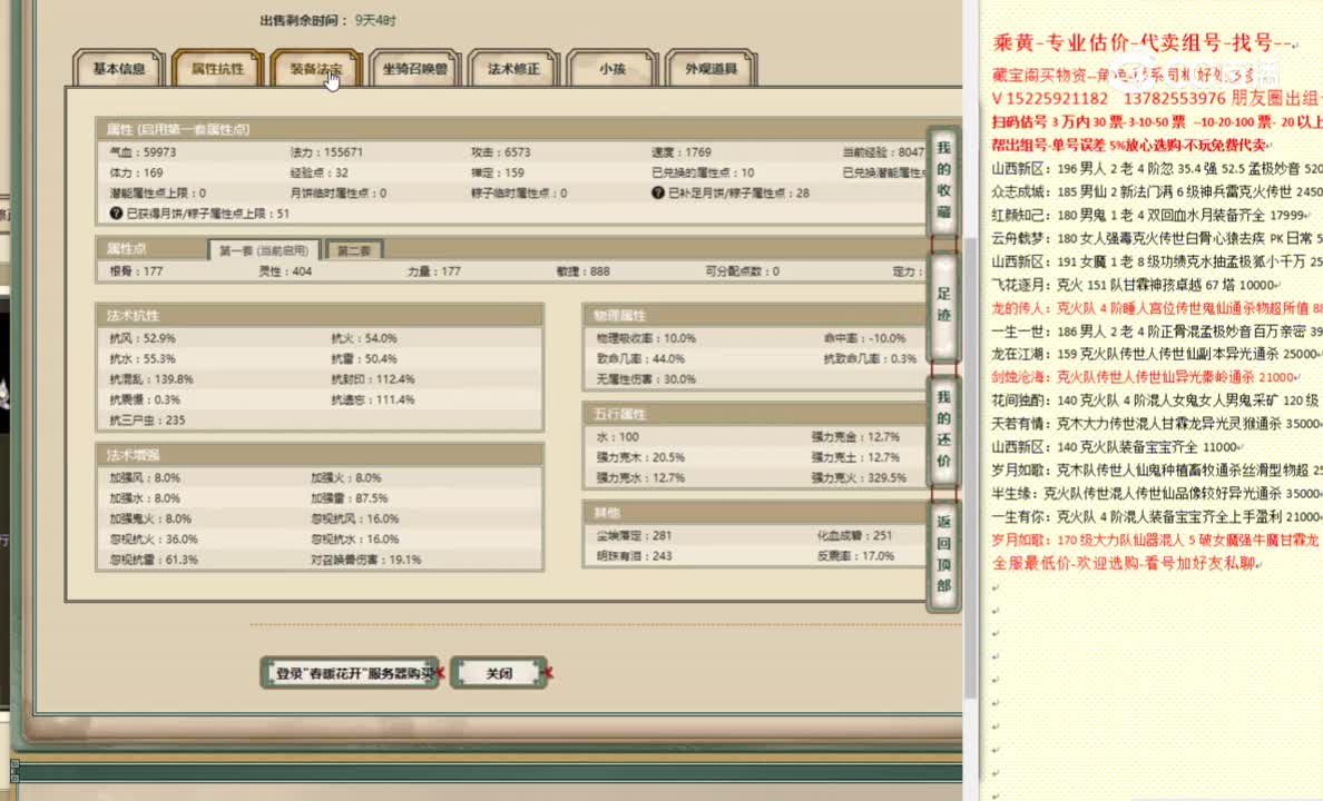 春暖花开177男仙12900