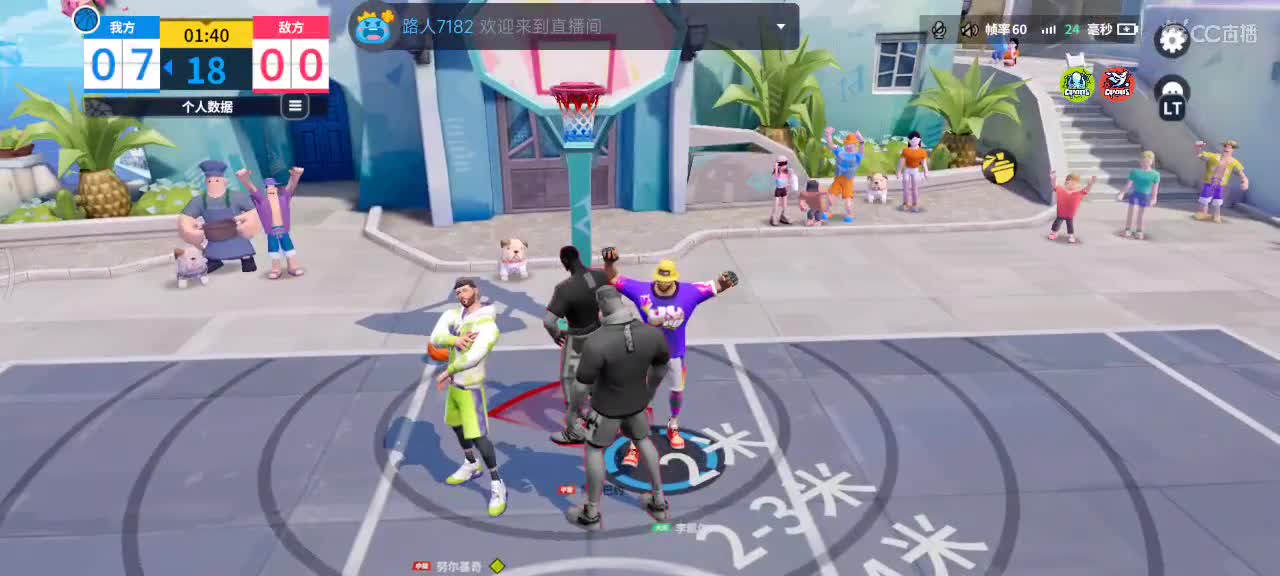 又菜又爱玩 第1段