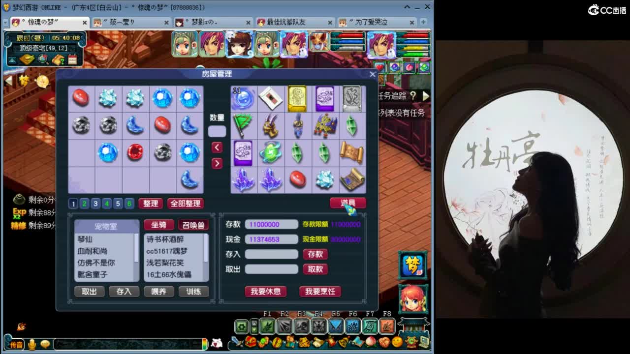 又一年过去，我还是单身 第11段
