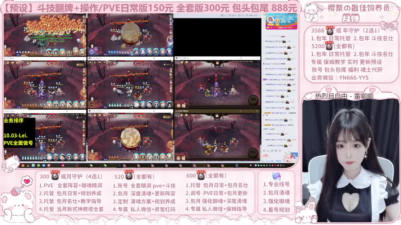 直播调号/全项托管/代肝 第1段