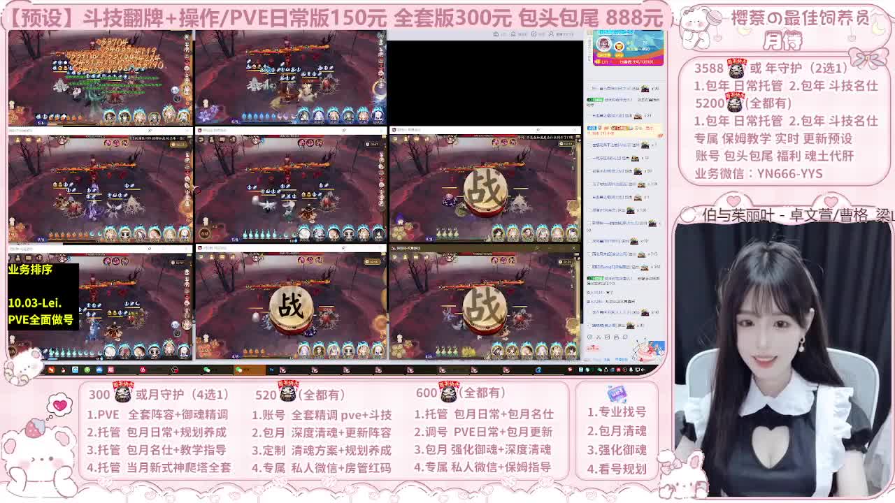 直播调号/全项托管/代肝 第2段