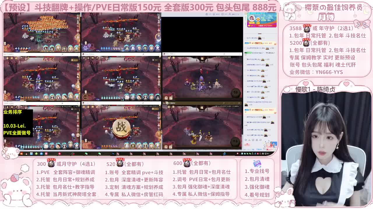 直播调号/全项托管/代肝 第3段