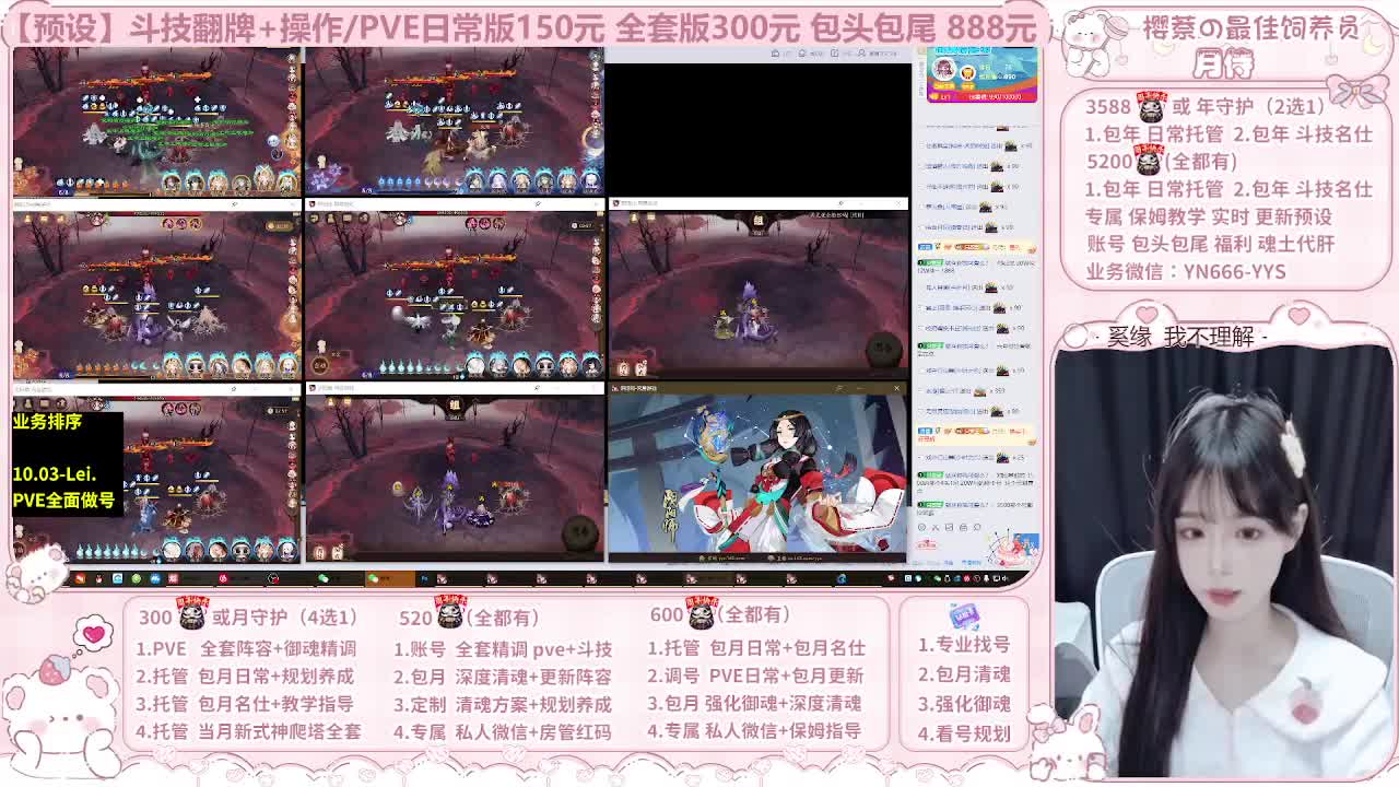 直播调号/全项托管/代肝 第4段