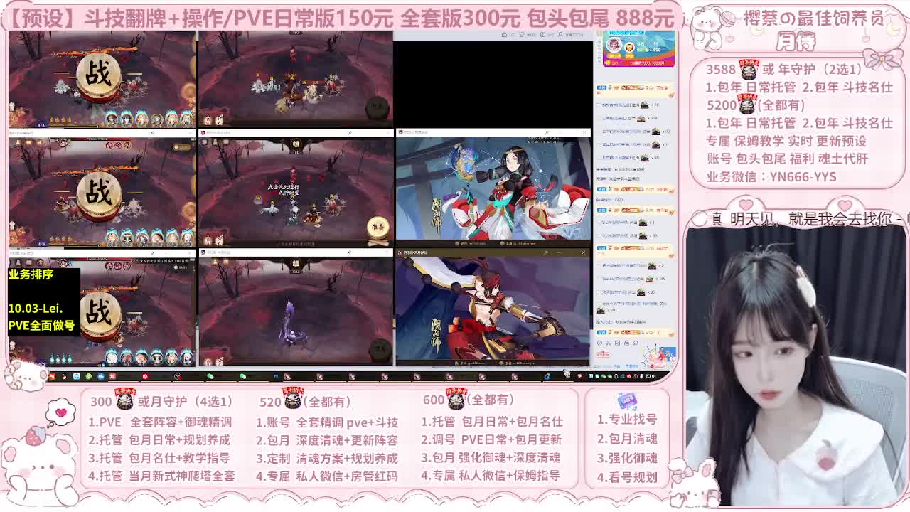 直播调号/全项托管/代肝 第5段