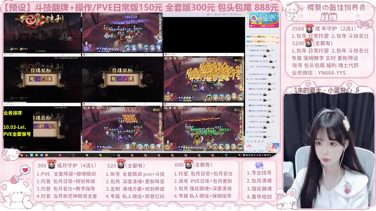 直播调号/全项托管/代肝 第6段